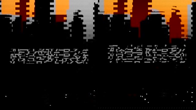 研究生管理信息系统