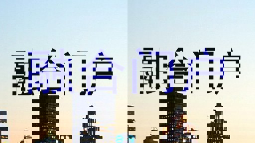融合门户