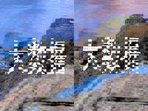 大数据