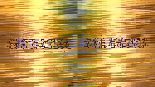 教材征订信息管理系统