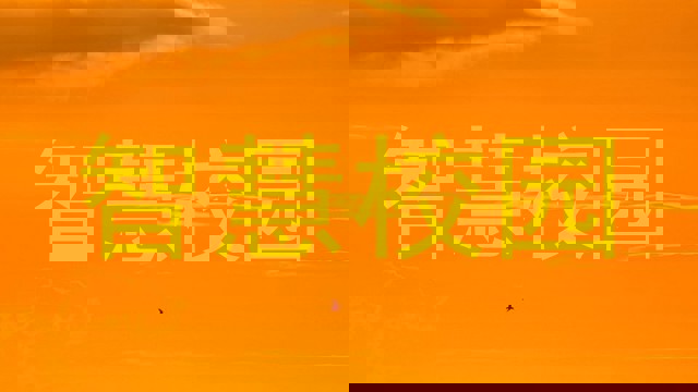 智慧校园