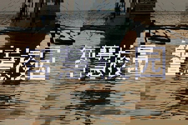 智慧校园