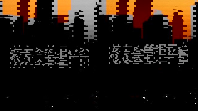 校友会管理平台