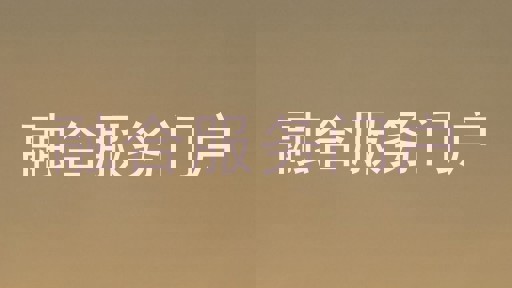 融合服务门户