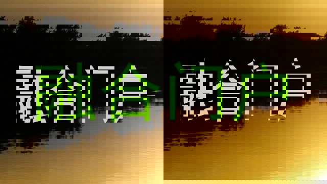 融合门户