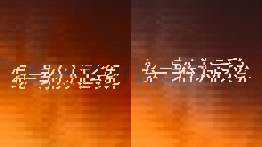 统一身份认证系统