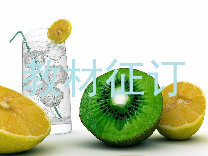 教材征订