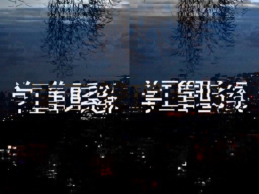 学工管理系统