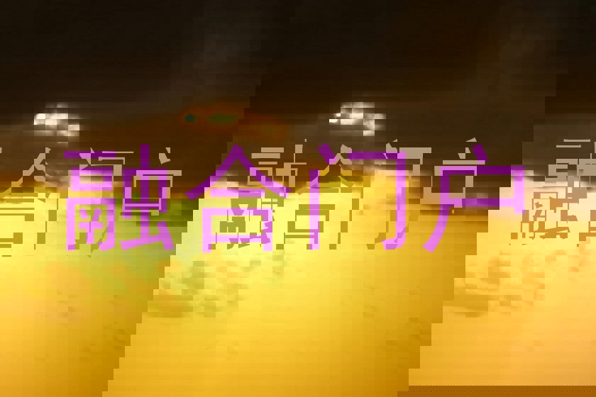 融合门户