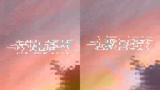 一站式网上办事大厅
