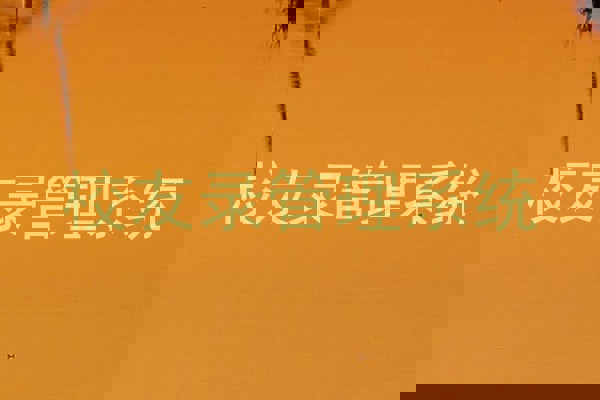 校友录管理系统