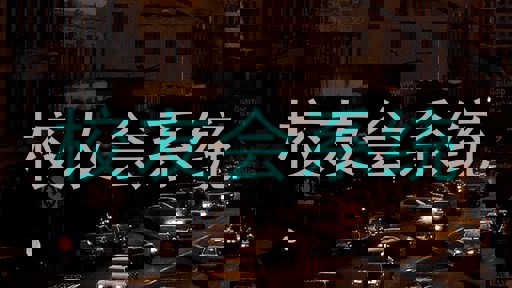 校友会系统