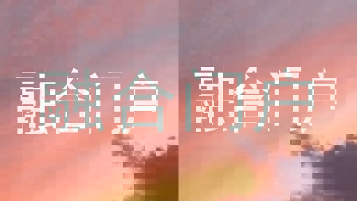 融合门户