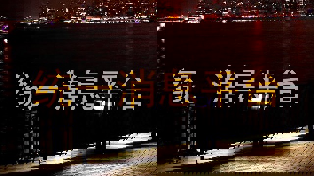 统一消息平台