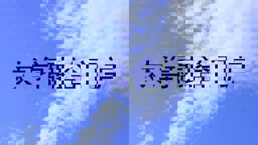 大学融合门户