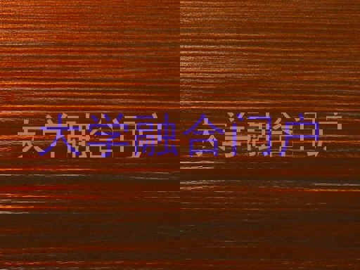 大学融合门户