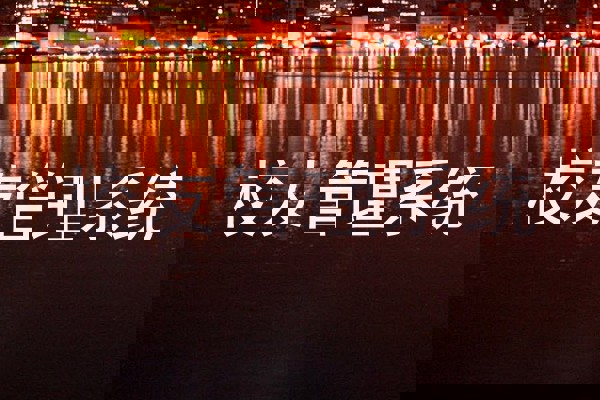 校友管理系统