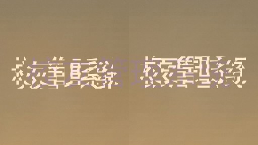 校友管理系统