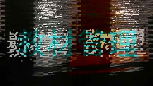教材管理