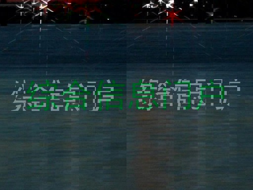 综合信息门户