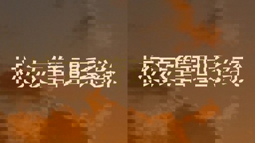 校友管理系统