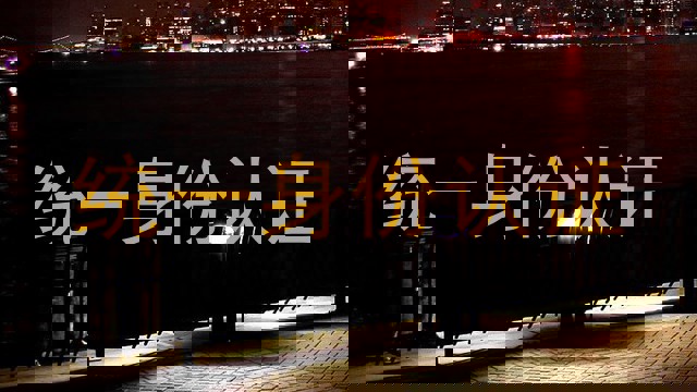 统一身份认证