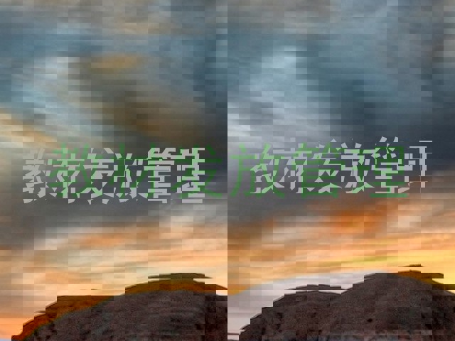 教材发放管理