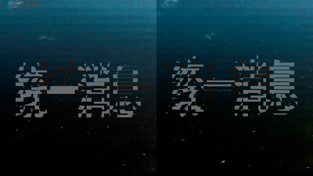 统一消息