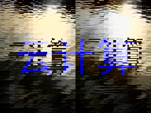 云计算