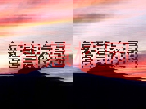智慧校园