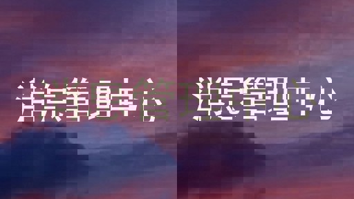 消息管理中心
