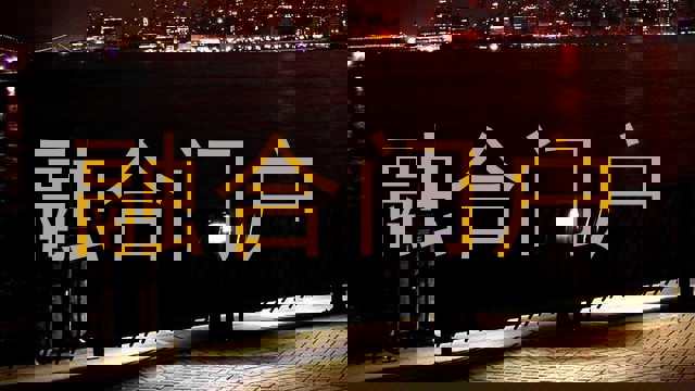 融合门户