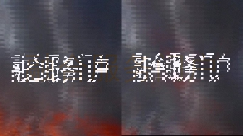 融合服务门户