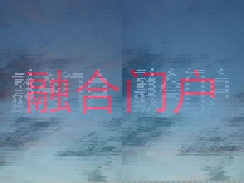 融合门户