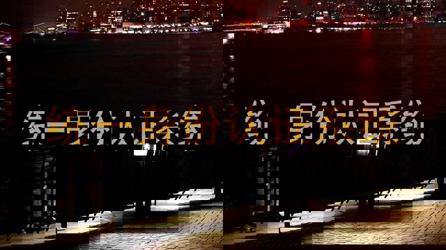 统一身份认证系统
