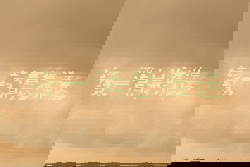 统一消息推送
