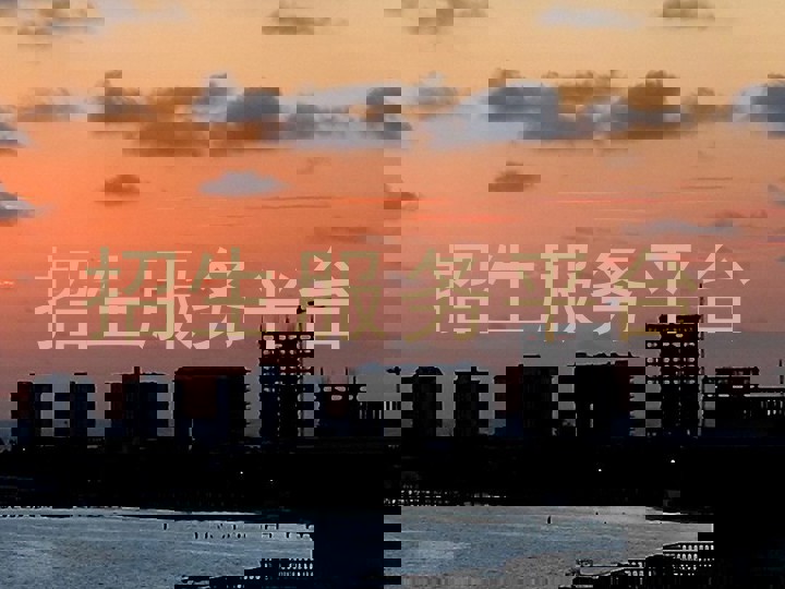 招生服务平台