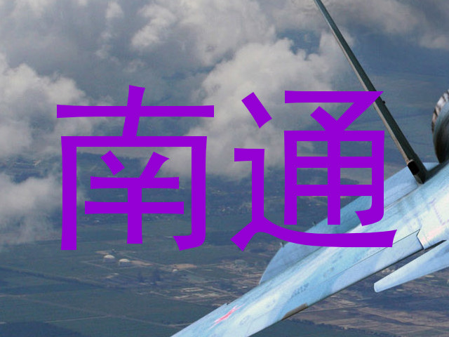 南通
