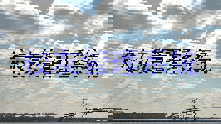 校友管理系统