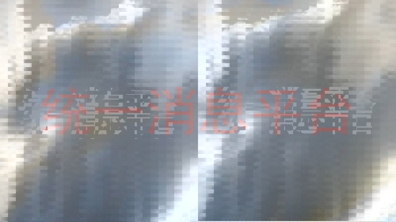 统一消息平台