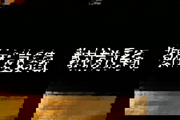教材发放系统