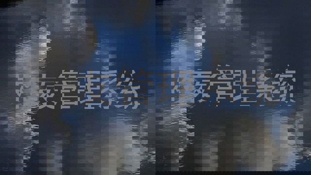 校友管理系统