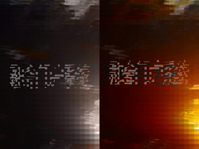 融合门户系统