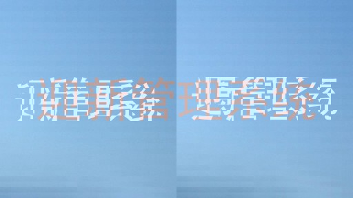 迎新管理系统