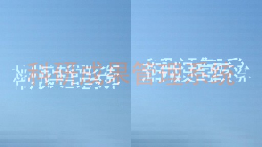 科研成果管理系统