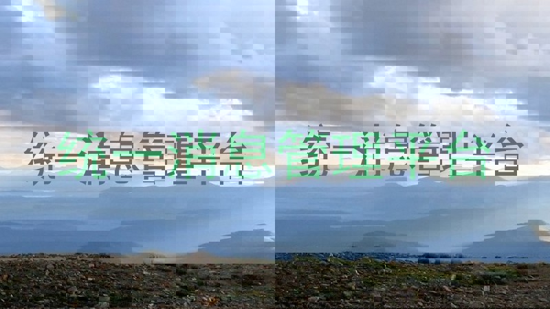 统一消息管理平台