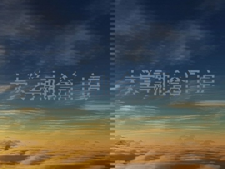 大学融合门户