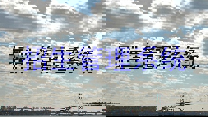 招生管理系统