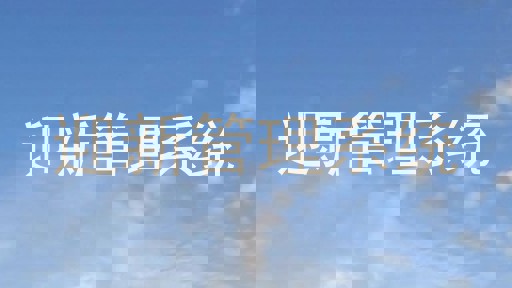 迎新管理系统