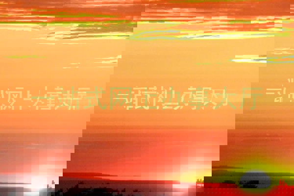 一站式网上办事大厅